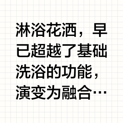 花洒哪个牌子好？2026年家装专家测评，这5款闭眼入！