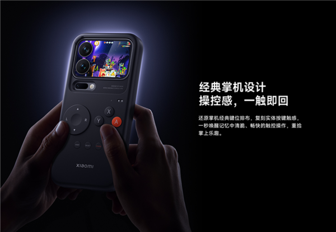 小米17 Pro系列背屏新游戏上线!《银河弹射队》登场 秒变复古掌机