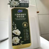 雅新植萃香氛皂液！玫瑰山茶花香除菌持久留香✨