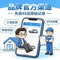二手电车三大坑：终身质保作废、App移权没做被锁车、电池SOH藏着猫腻