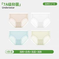 夏日本命面膜内裤！冰丝透气巨舒服🩲