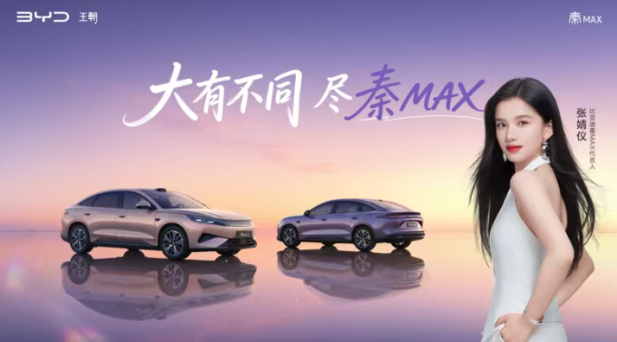 比亚迪新能源车