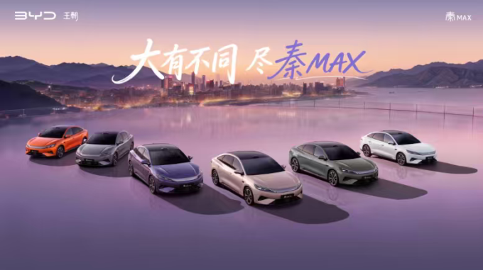 比亚迪新能源车