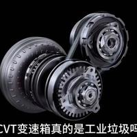 15年拆了3000台箱子，老师傅忠告：CVT报废前的6个作死操作