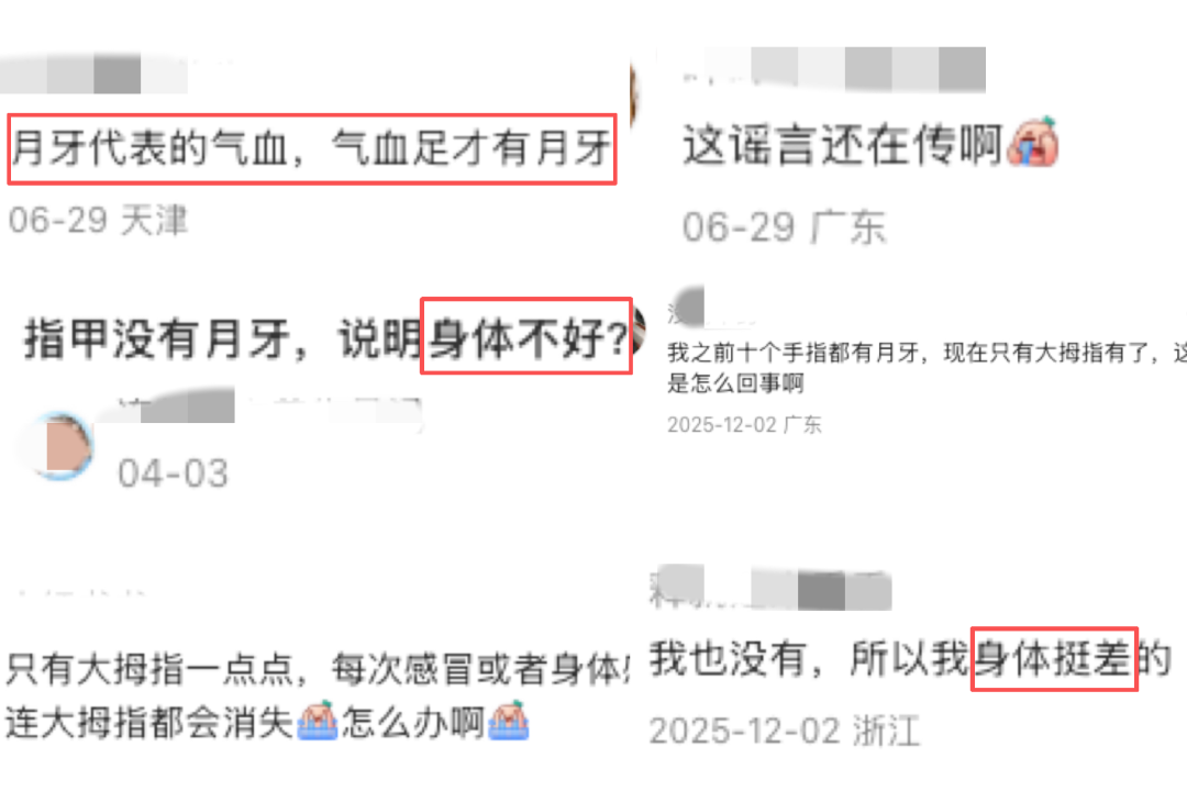 手上没有月牙,就是体虚?别被指甲传言骗了
