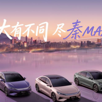 比亚迪秦MAX上市9.99万起，重塑B级轿车价值标杆