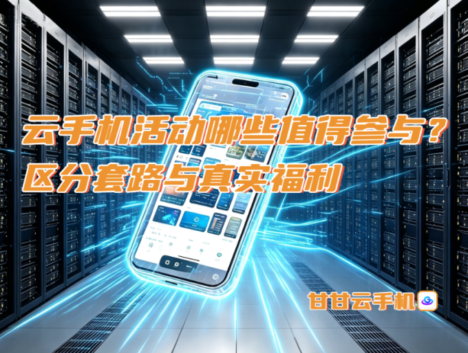 手机软件