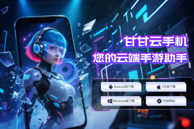 手机软件