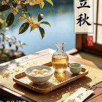 立秋后这3样食材生吃补肾熟吃健脾，换个吃法脾肾双补