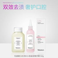 明星同款口腔套组!口吐清香太治愈🫧