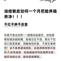 混油皮别瞎折腾！皮肤科医生：外油内干根本不是肤质问题