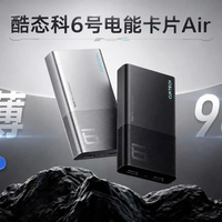 CUKTECH酷态科6号电能卡片Air评测