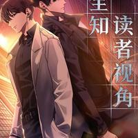韩漫凭啥让全球上瘾？这些神作一追就停不下来