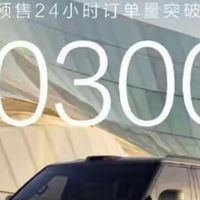 卫士降价、H10大卖，享界G9冲高端，方盒子市场彻底“爆”了！