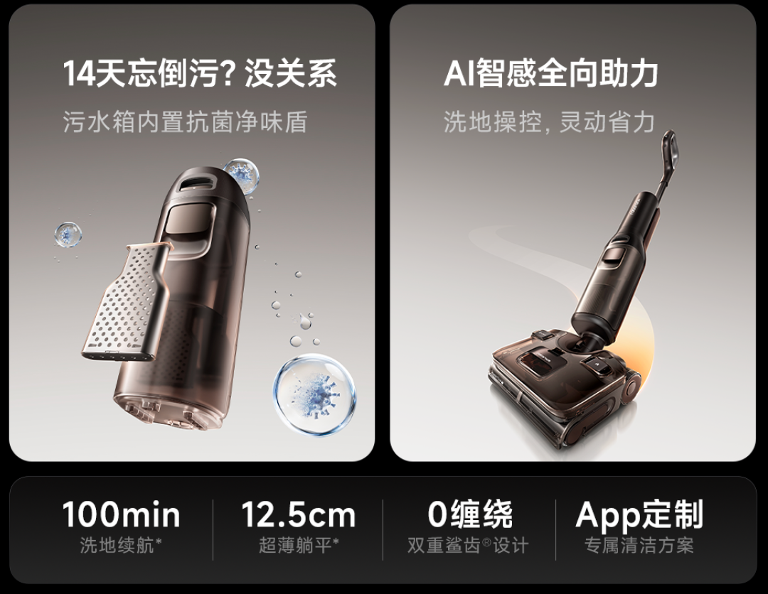 评论有奖、新品发售:180℃蒸汽+90℃热水一键混洗!石头A30 Pro Steam 3.0 蒸汽洗地机冠军再进化
