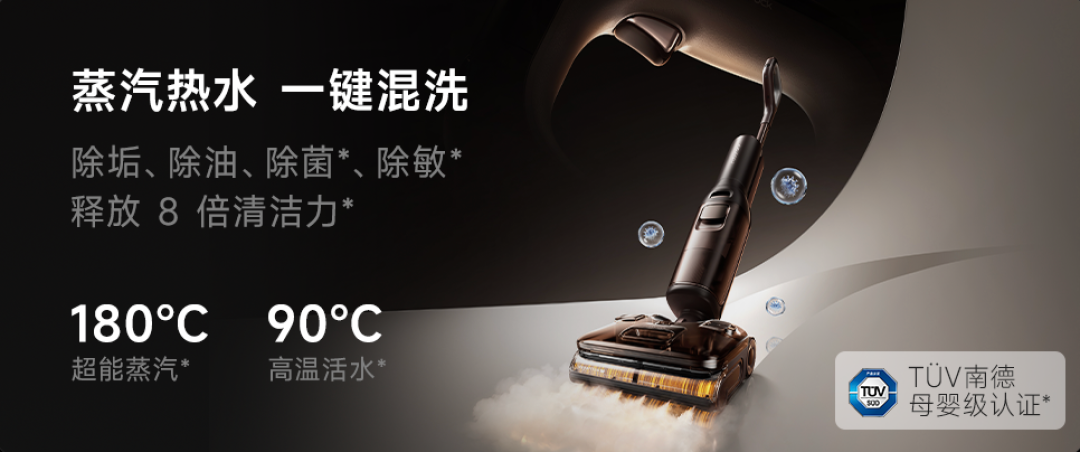 评论有奖、新品发售:180℃蒸汽+90℃热水一键混洗!石头A30 Pro Steam 3.0 蒸汽洗地机冠军再进化
