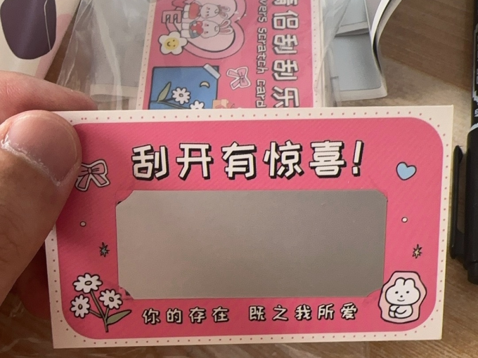 创意玩具