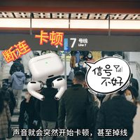 蓝牙耳机一进高铁等人流量大的地方就卡顿?