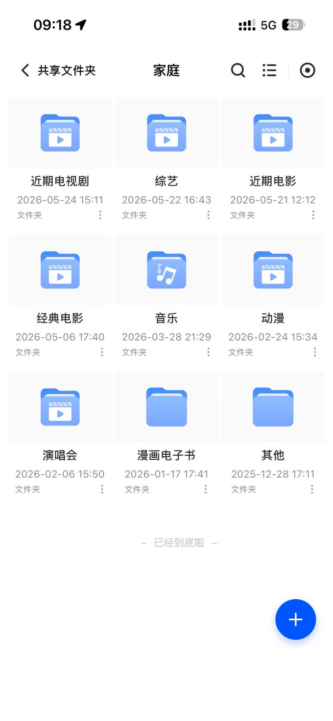 绿联网络存储