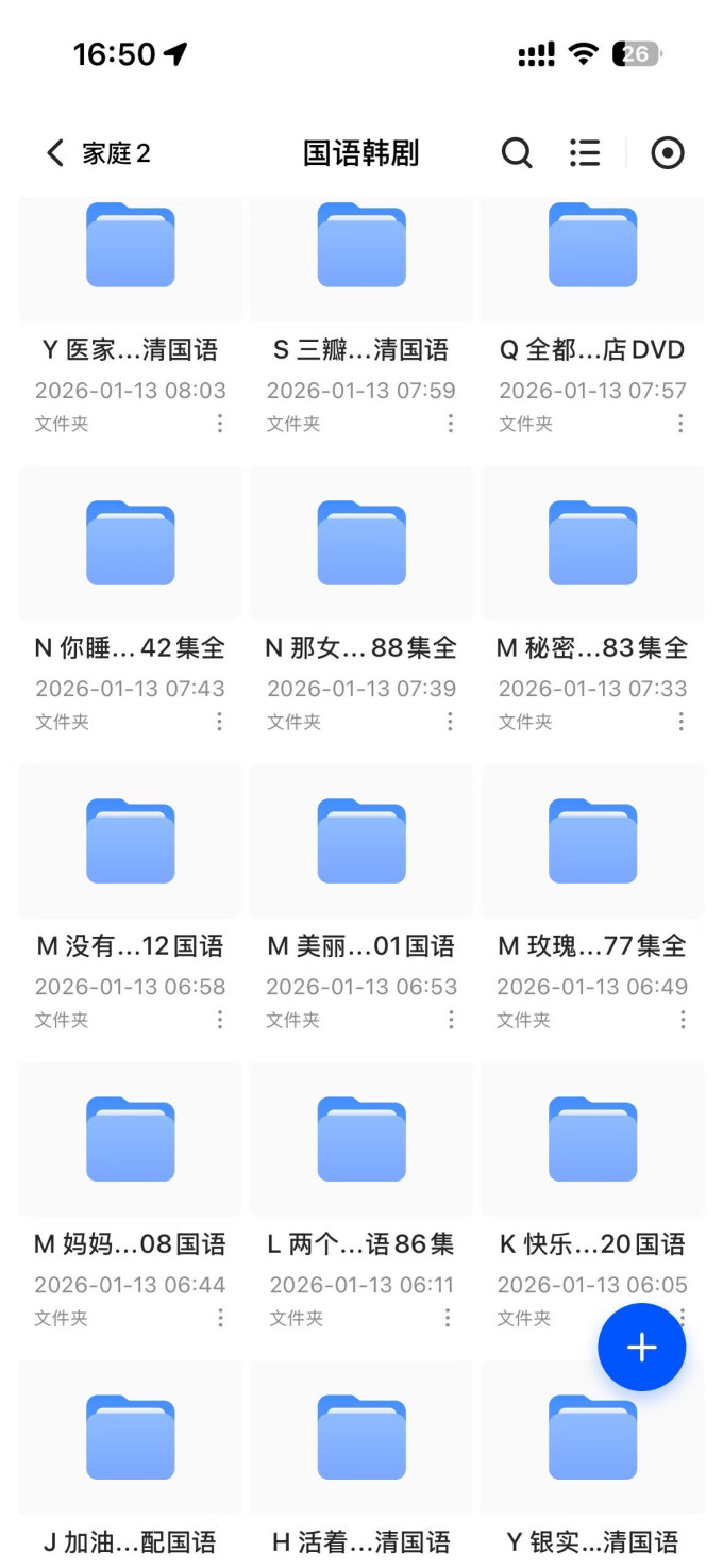 绿联网络存储