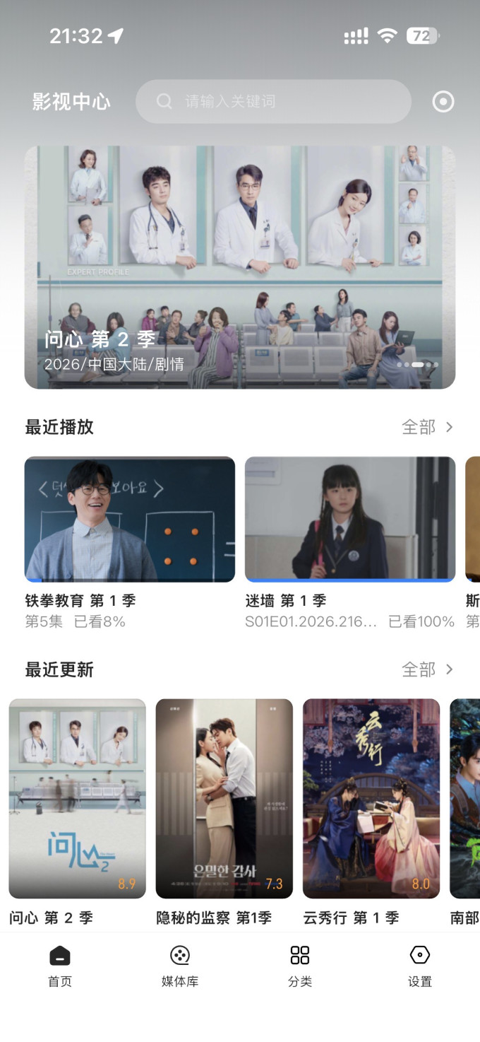 绿联网络存储