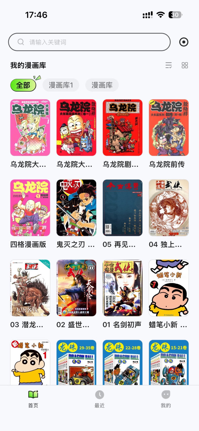 绿联网络存储