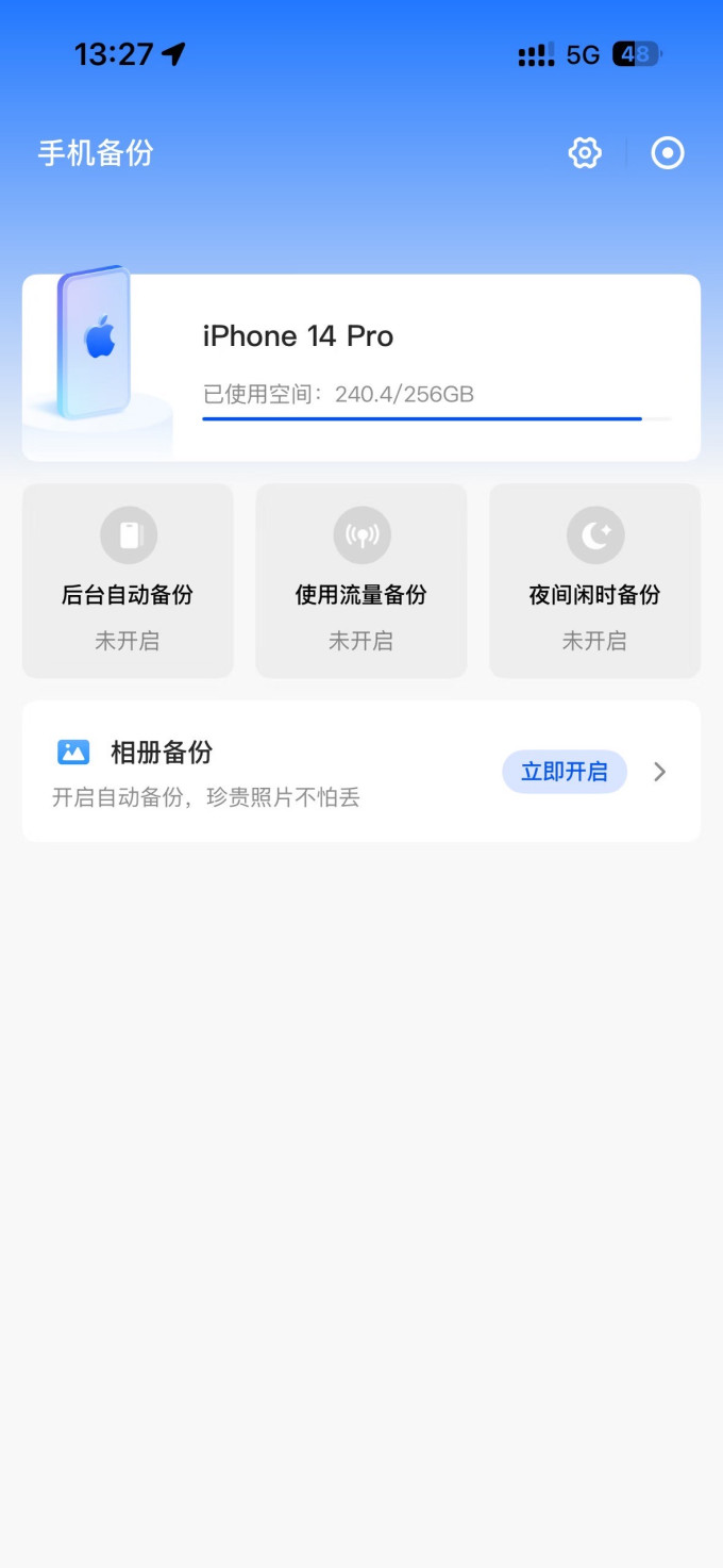 绿联网络存储