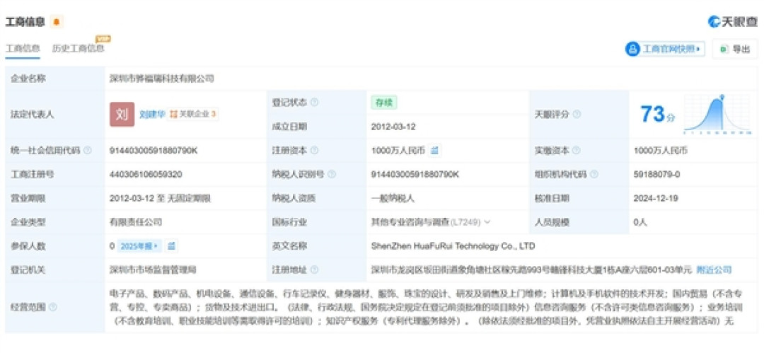 活久见!能换电池的国产手机官宣:兼顾三防 9月1日首发