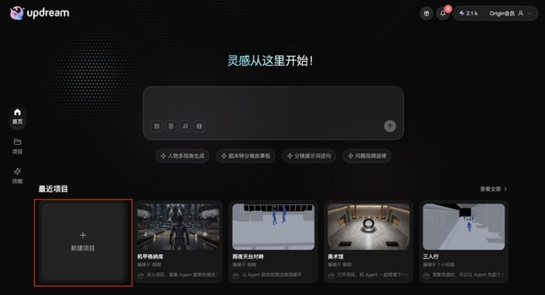 《牛来》爆火之后,我更理解为什么 AI 视频需要自己的 Blender