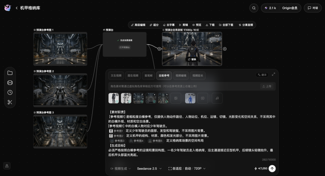 《牛来》爆火之后,我更理解为什么 AI 视频需要自己的 Blender
