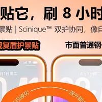 2026年iPhone17护眼钢化膜推荐：悟赫德观复盾用数据终结虚标