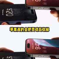 苹果真会把灵动岛砍掉?主包不信!