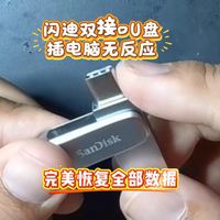 闪迪SSD认不到盘？先别急着格式化！5个常见操作让数据永久蒸发
