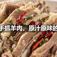 青海手抓羊肉，原汁原味的煮法