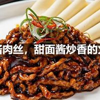 京酱肉丝，甜面酱炒香的火候