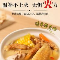 性价比滋补天花板！大号爪参养生太值🍵