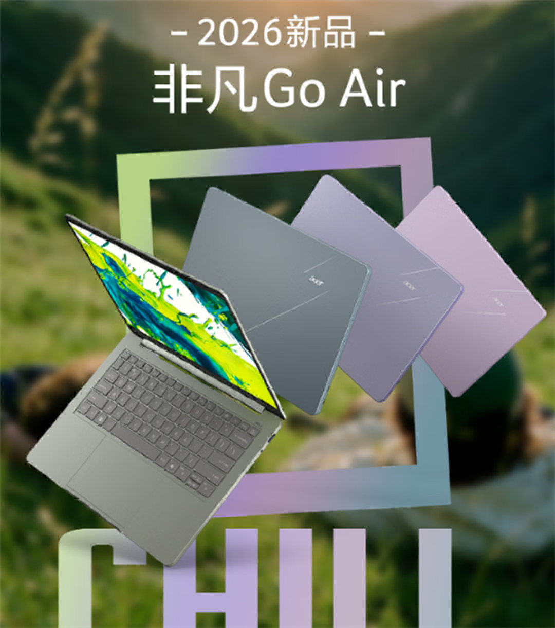 比MacBook Neo更轻！宏碁非凡Go Air上新Wildcat Lake版：售5099元