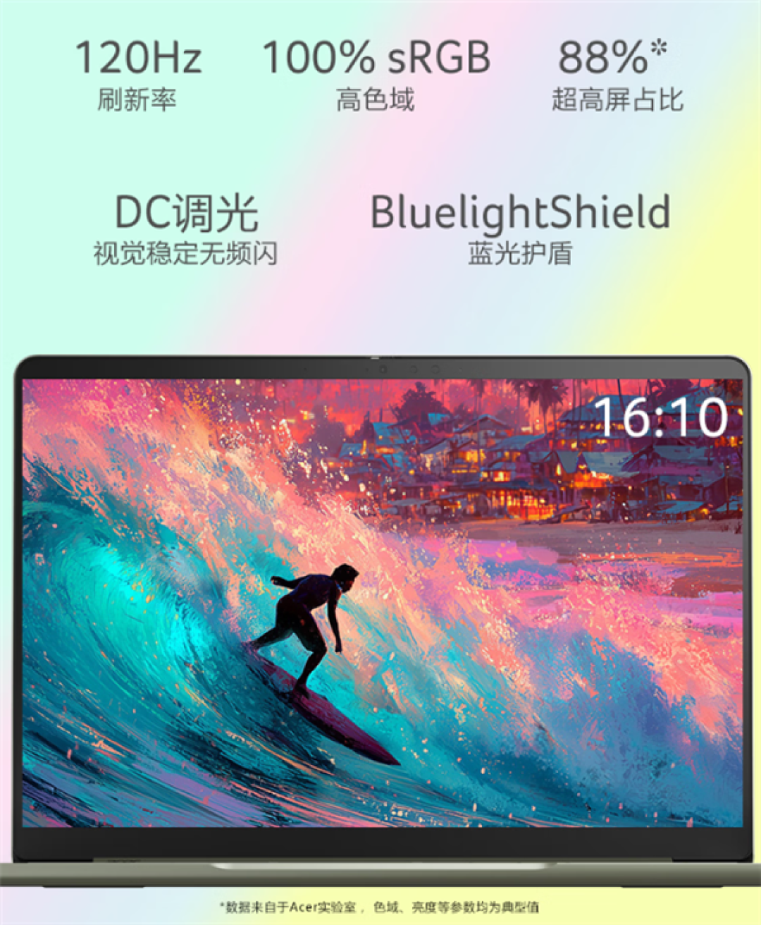 比MacBook Neo更轻！宏碁非凡Go Air上新Wildcat Lake版：售5099元