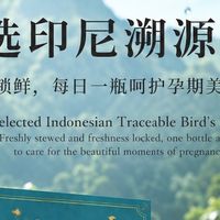 燕窝买过十几款，含泪总结：无溯源码的尽量避开