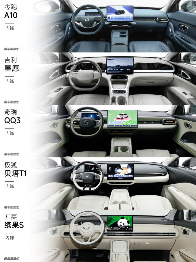 奇瑞新能源车
