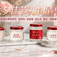 燕窝买过十几款,含泪总结:无溯源码的尽量避开