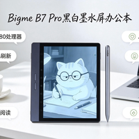 墨水屏也有80帧高刷？大我Bigme B7 Pro实测