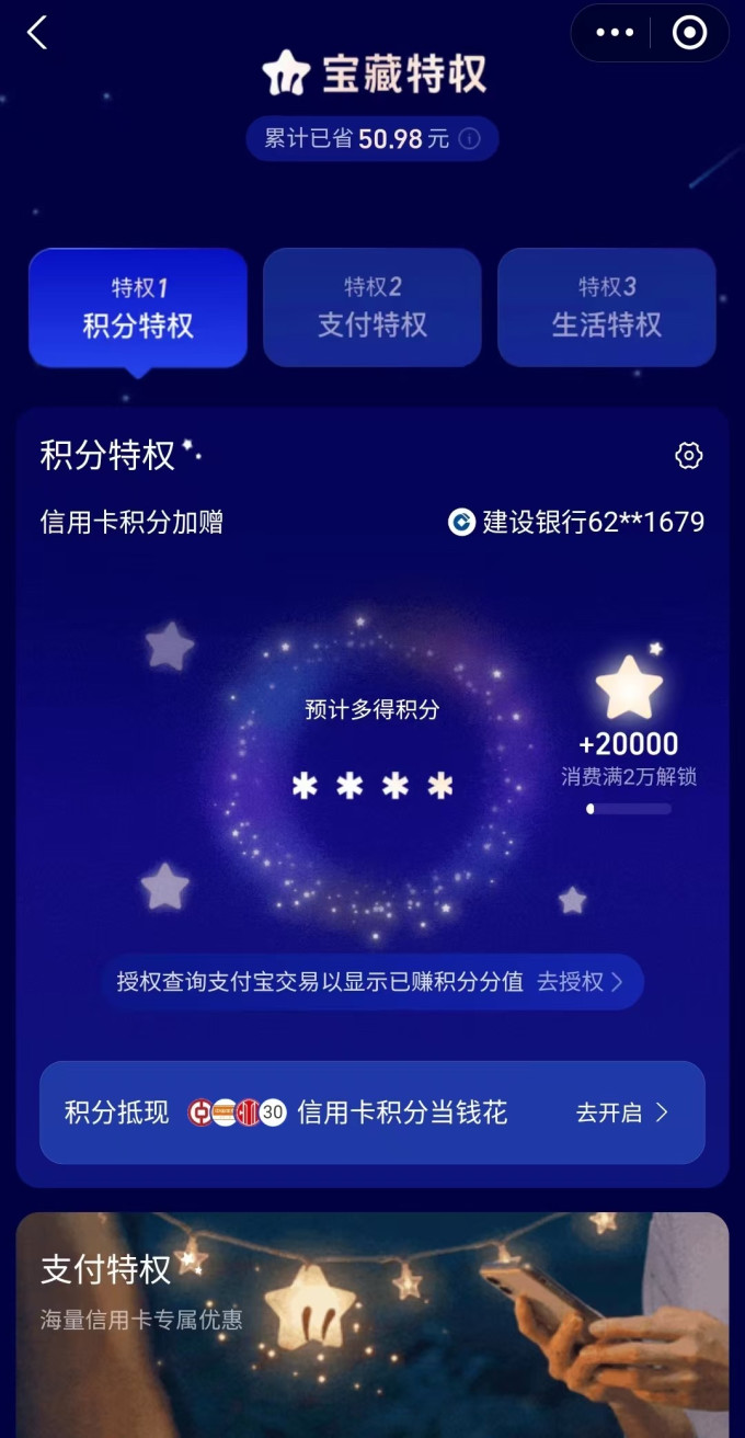 支付