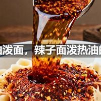 陕西油泼面，辣子面泼热油的瞬间