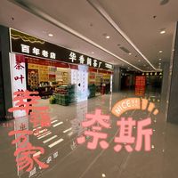 福州购茶攻略|本地人私藏茶叶店!花茶、岩茶、红茶一站式✨