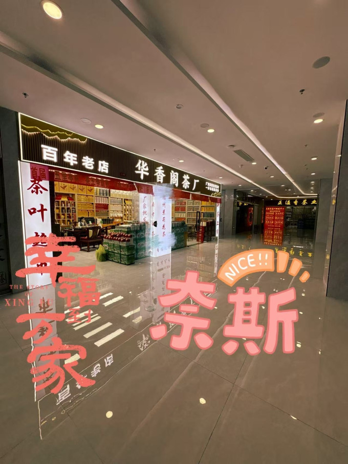 茶类