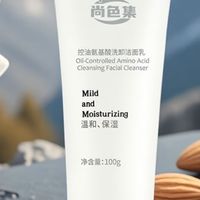 哪个洗面奶清洁效果好还不刺激？全肤质5款氨基酸洁面实测
