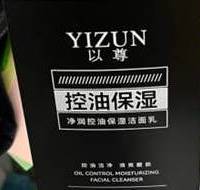 学生党大油皮男生控油洗面奶横评,油皮清洁到位,才不容易闷痘