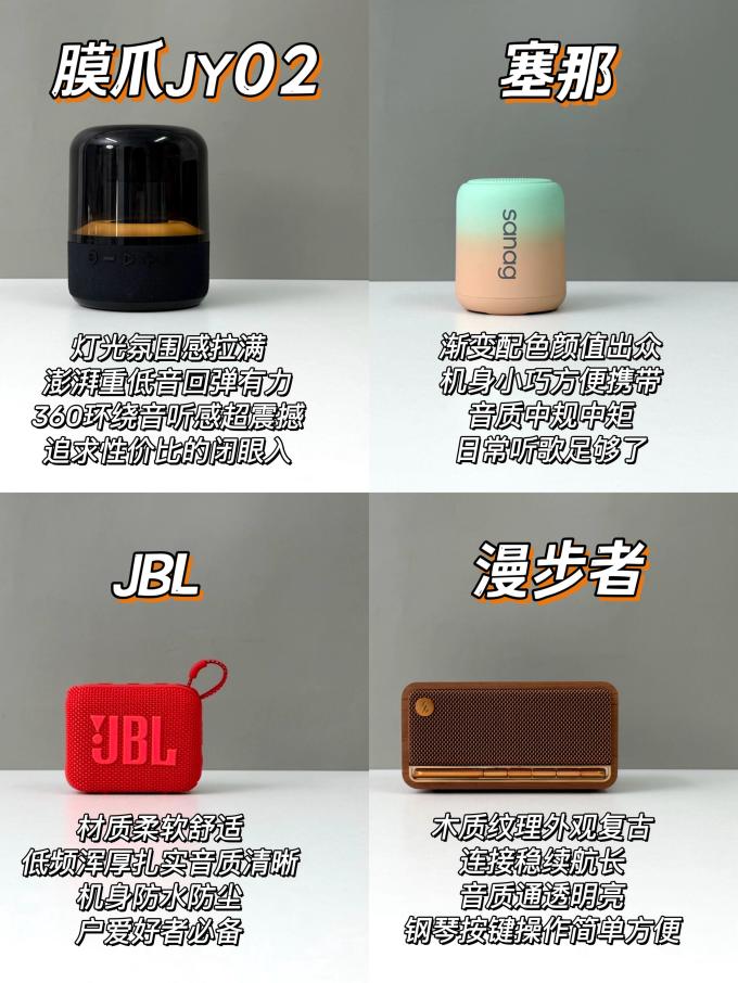 杰宝音箱