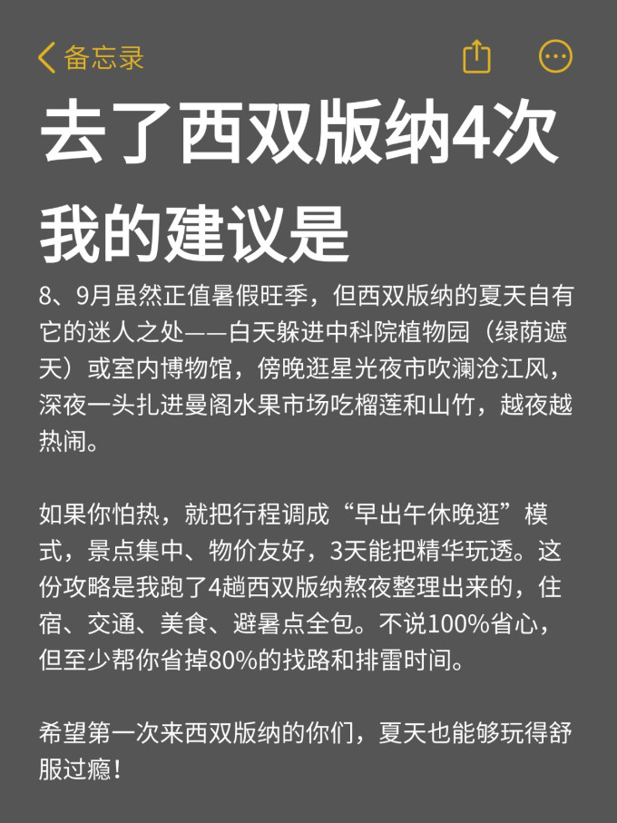 国内度假